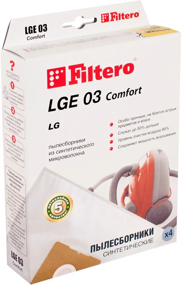 Комплект пылесборников для пылесоса Filtero Comfort LGE 03 (4шт) — фото 2