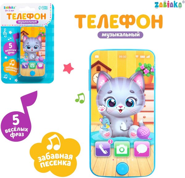 Развивающая игрушка Zabiaka Телефон. Мой котенок / 7099441 (голубой)