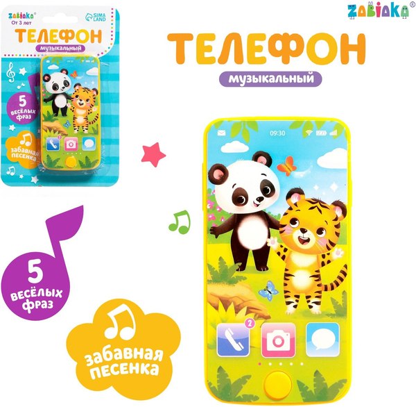 Развивающая игрушка Zabiaka Телефон. Тигруля и мишка / 7099437 (желтый)