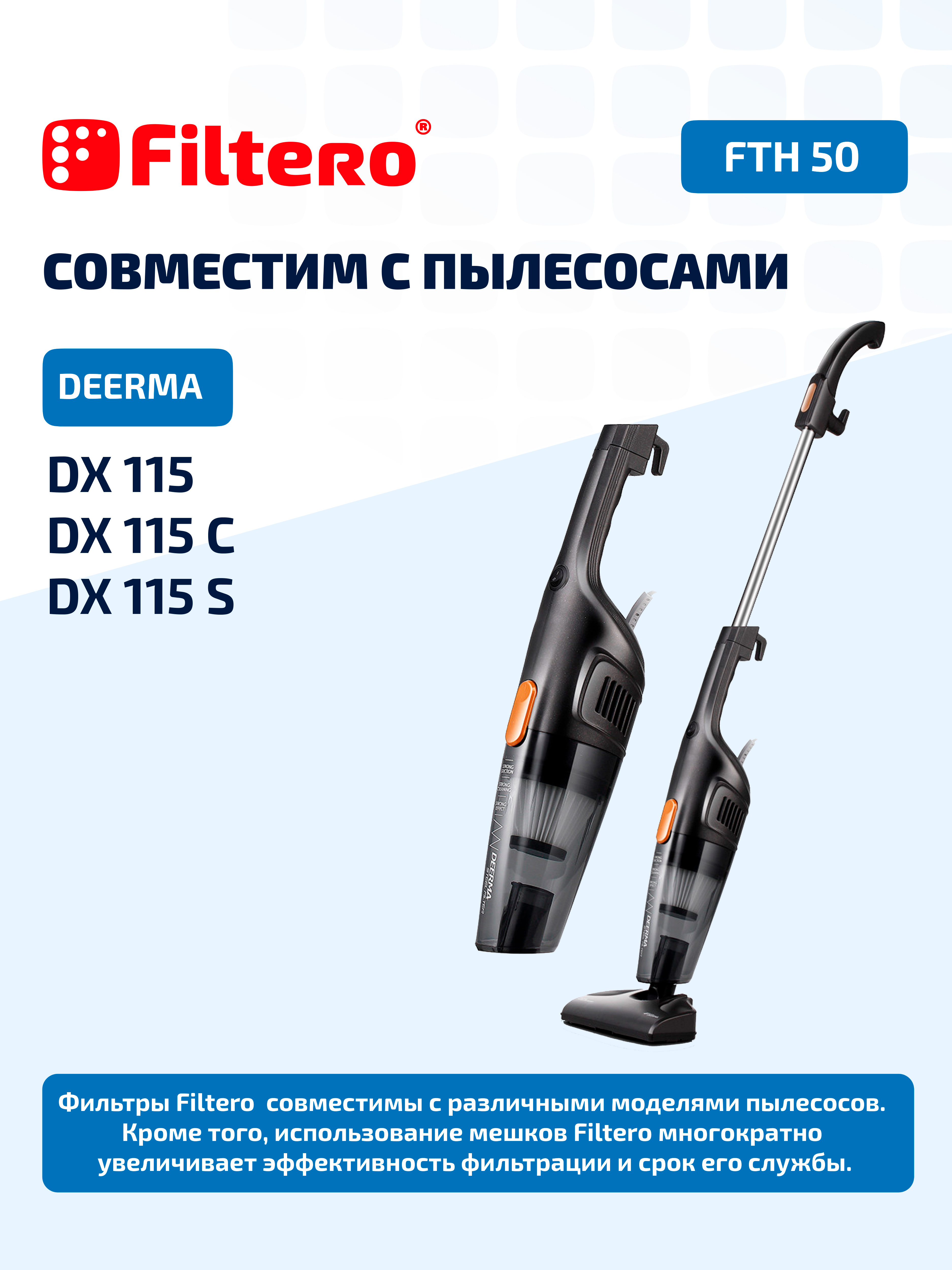 Комплект фильтров для пылесоса Filtero FTH 50 — фото 3