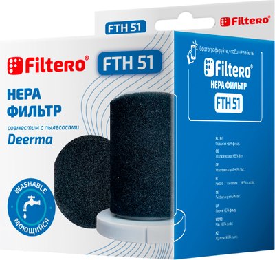 Комплект фильтров для пылесоса Filtero FTH 51 - 