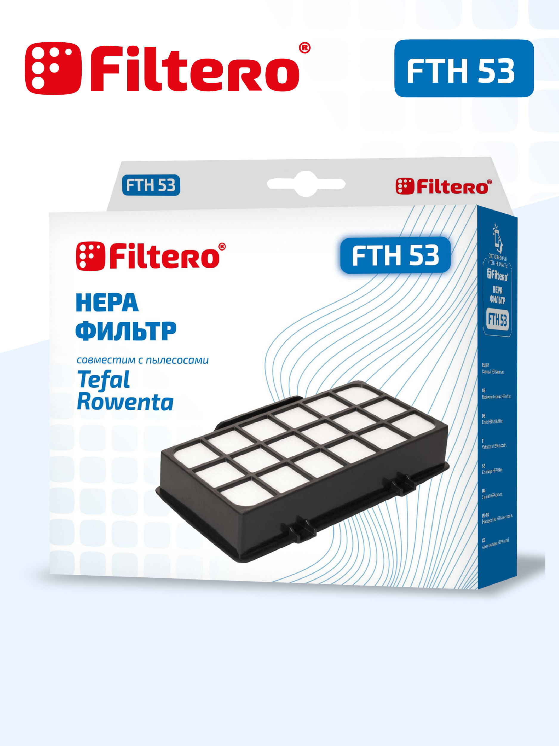 Фильтр для пылесоса Filtero FTH 53 TEF — фото 4