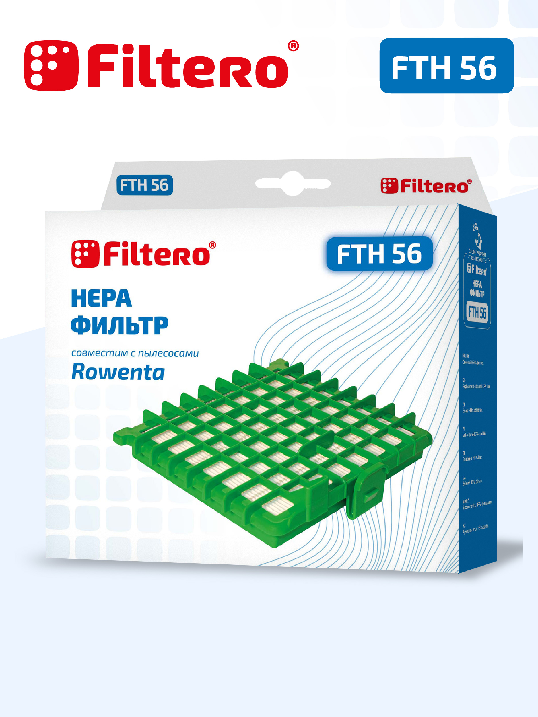 Фильтр для пылесоса Filtero FTH 56 ROW — фото 3