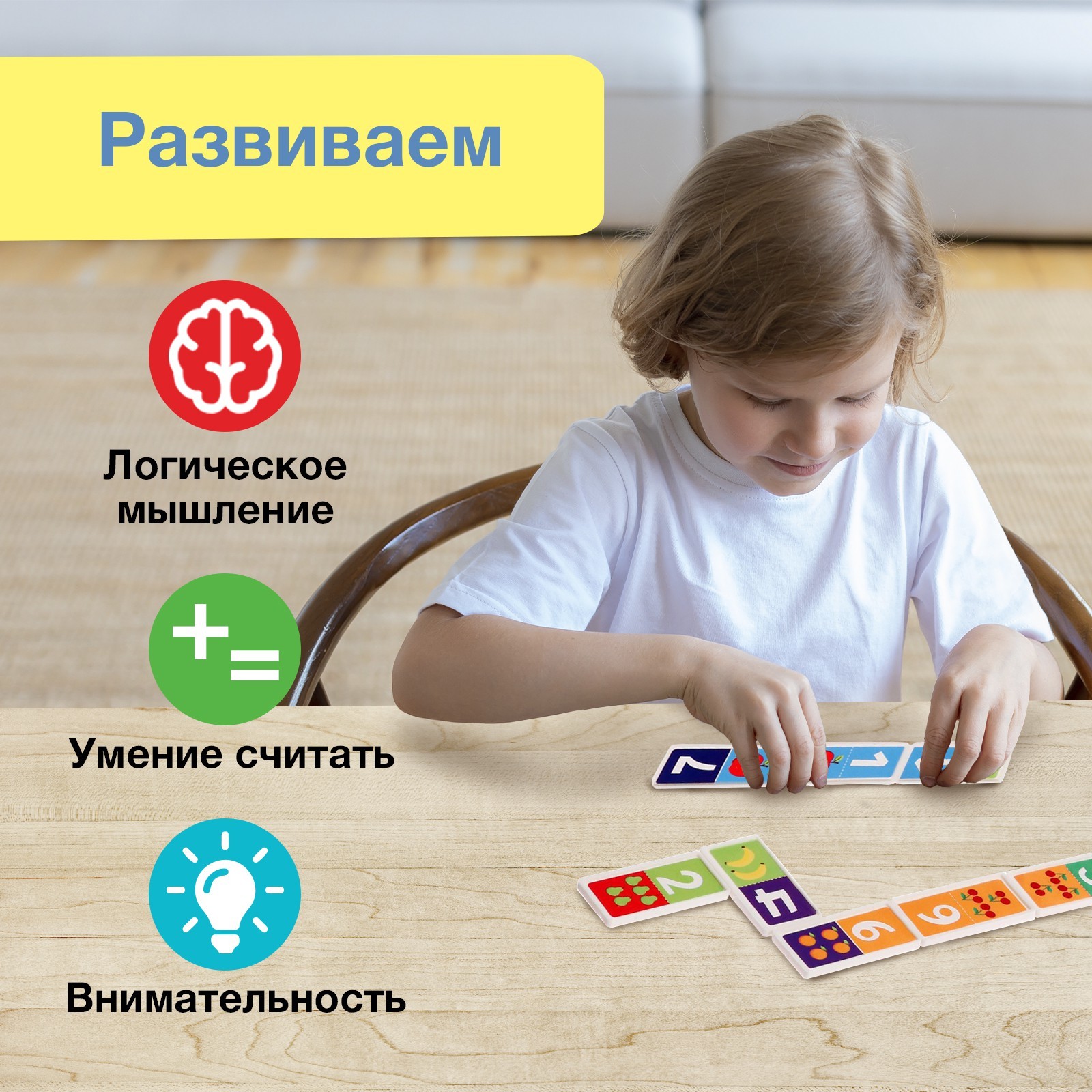 Развивающая игра Zabiaka IQ Учимся считать / 2420299 — фото 5