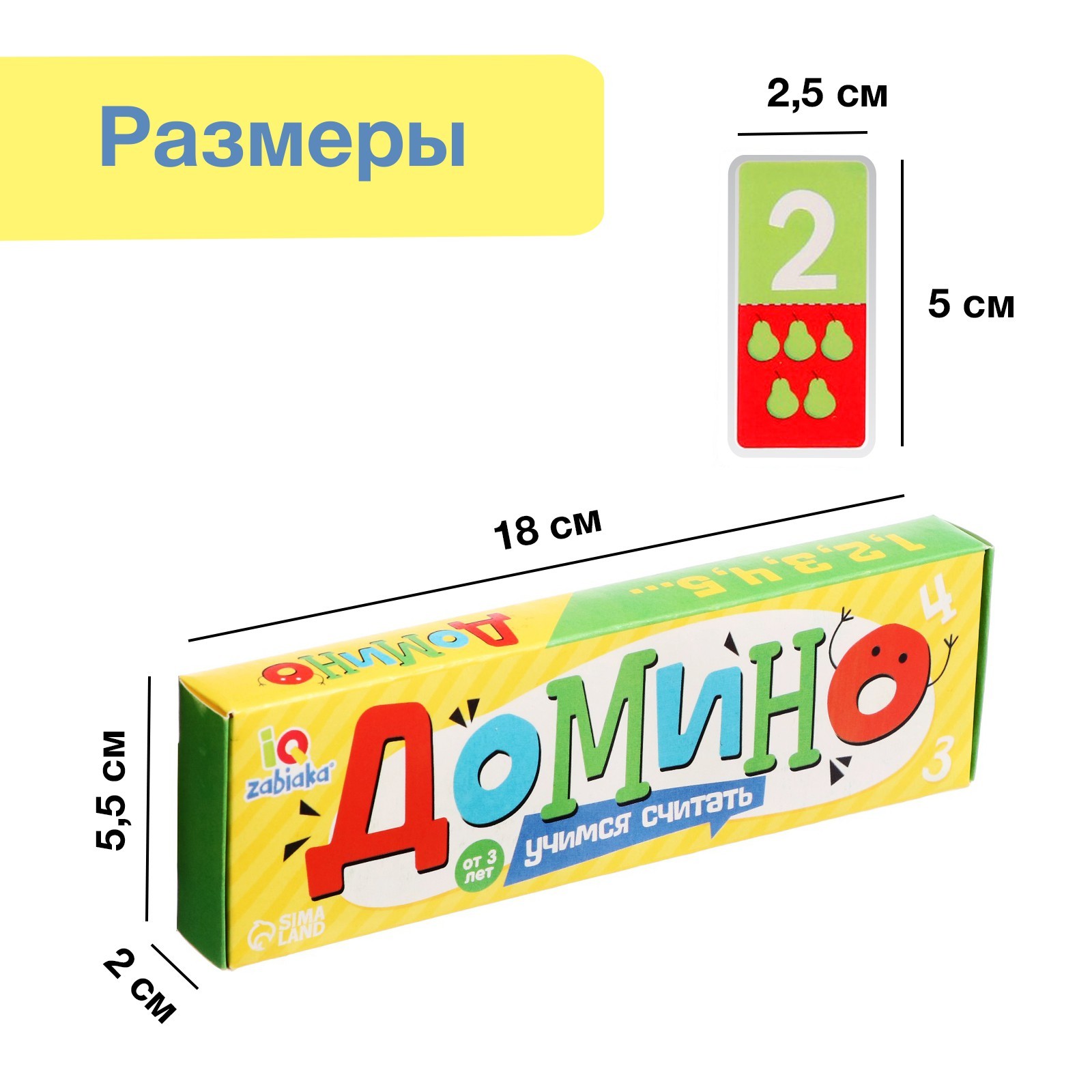 Развивающая игра Zabiaka IQ Учимся считать / 2420299 — фото 4