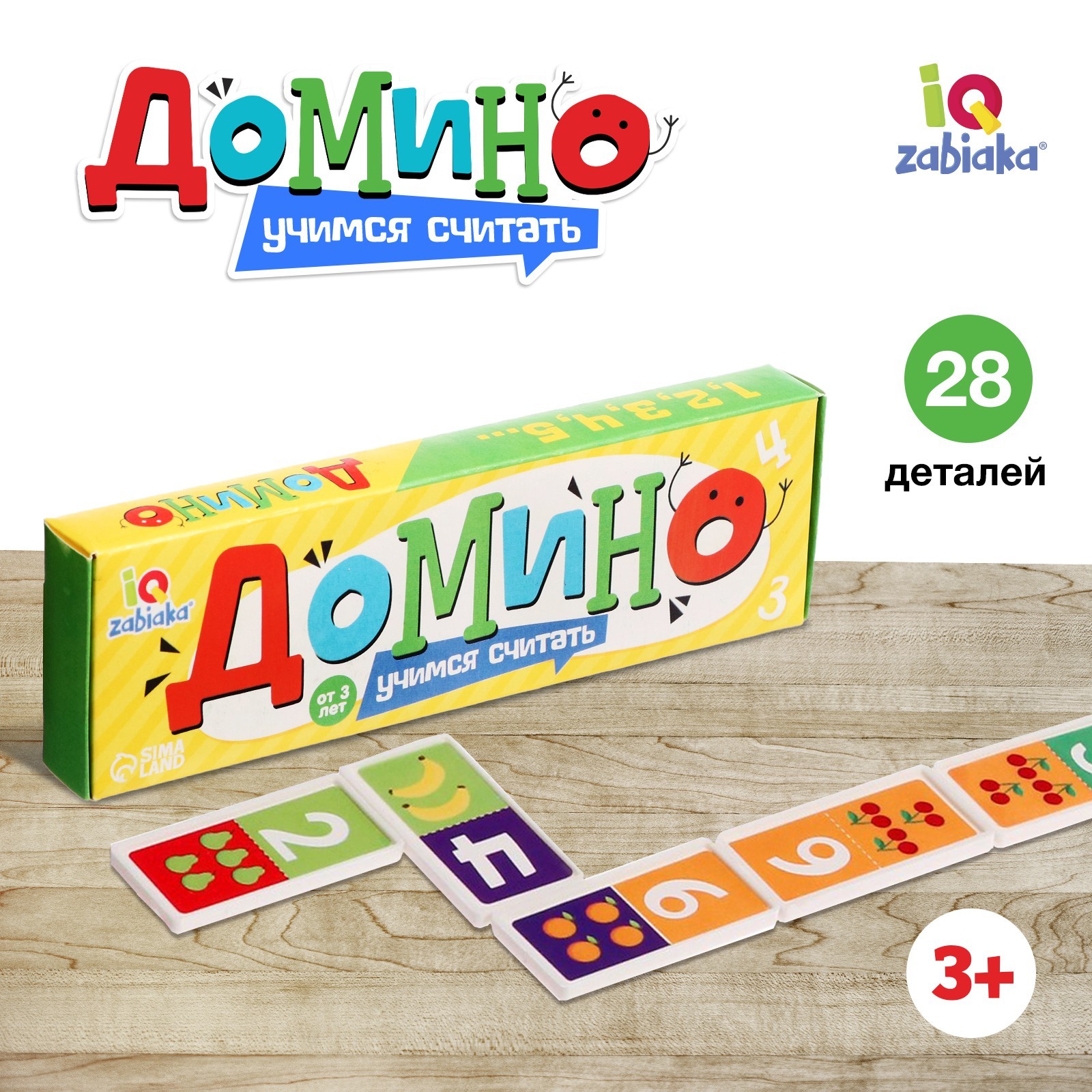 Развивающая игра Zabiaka IQ Учимся считать / 2420299 — фото 3