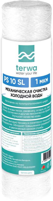 Картридж для магистрального фильтра Terwa PS 1мкм 10 SL / 20201
