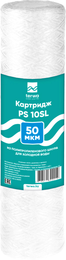 Картридж для магистрального фильтра Terwa PS 50мкм 10 SL / 20250