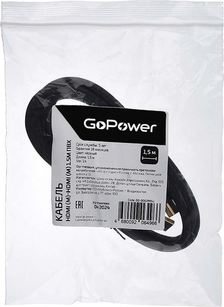Кабель GoPower 00-00029041 (1.5м, черный)