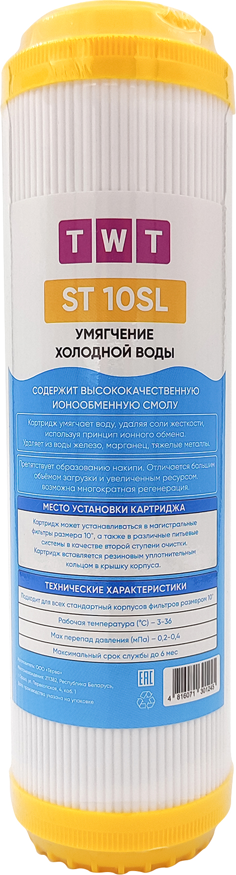 Картридж для фильтра TWT ST 10SL / 420021