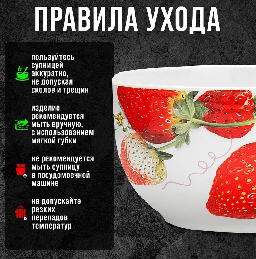 Супница Loraine Клубника 26343 — фото 6