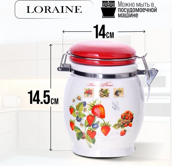 Емкость для хранения Loraine Земляника 30322