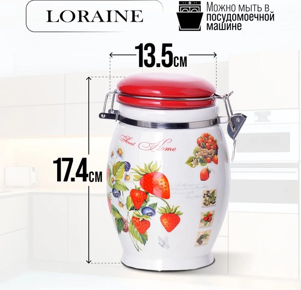 Емкость для хранения Loraine Земляника 30321