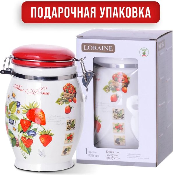 Емкость для хранения Loraine Земляника 30321