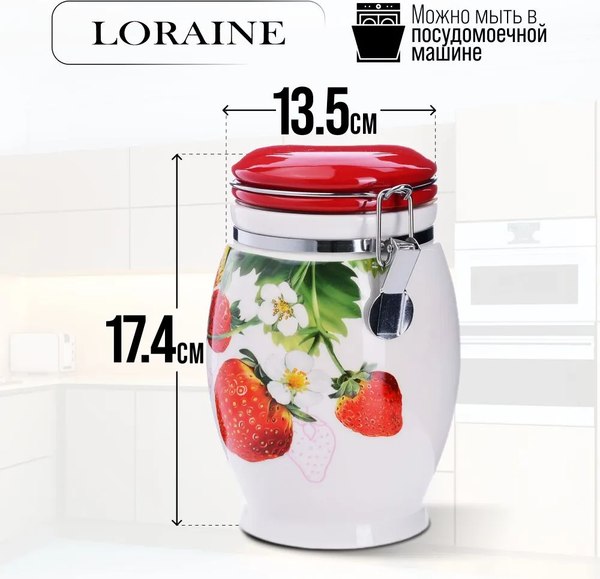 Емкость для хранения Loraine Клубника 26346