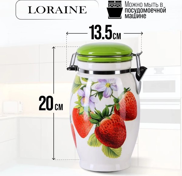 Емкость для хранения Loraine Клубника 28160