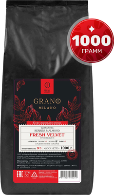 Кофе Grano Milano Velvett