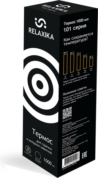 Термос для напитков Relaxika 101 (1000мл, вороненая сталь/без логотипа)