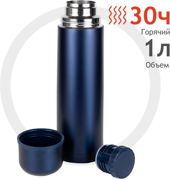 Термос для напитков Relaxika 101 (1л, темно-синий/без логотипа)