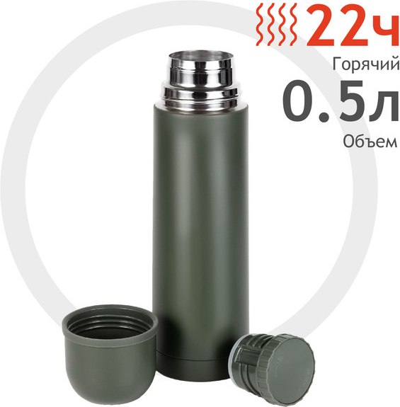 Термос для напитков Relaxika 101 (500мл, хаки/без логотипа)