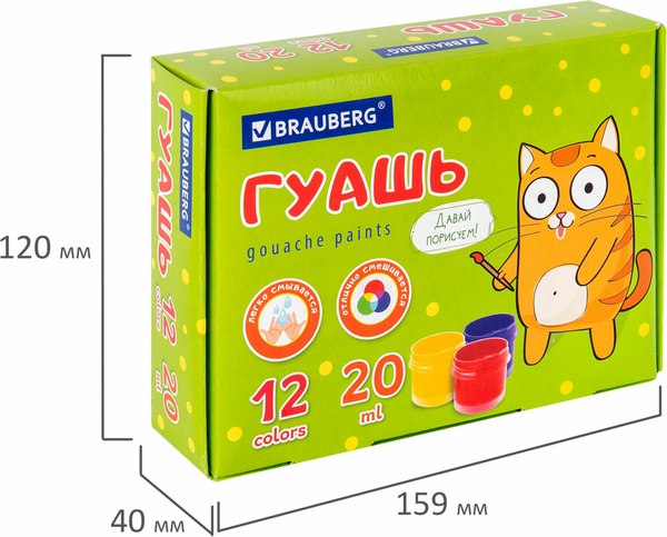 Гуашь Brauberg 192560 (12цв)