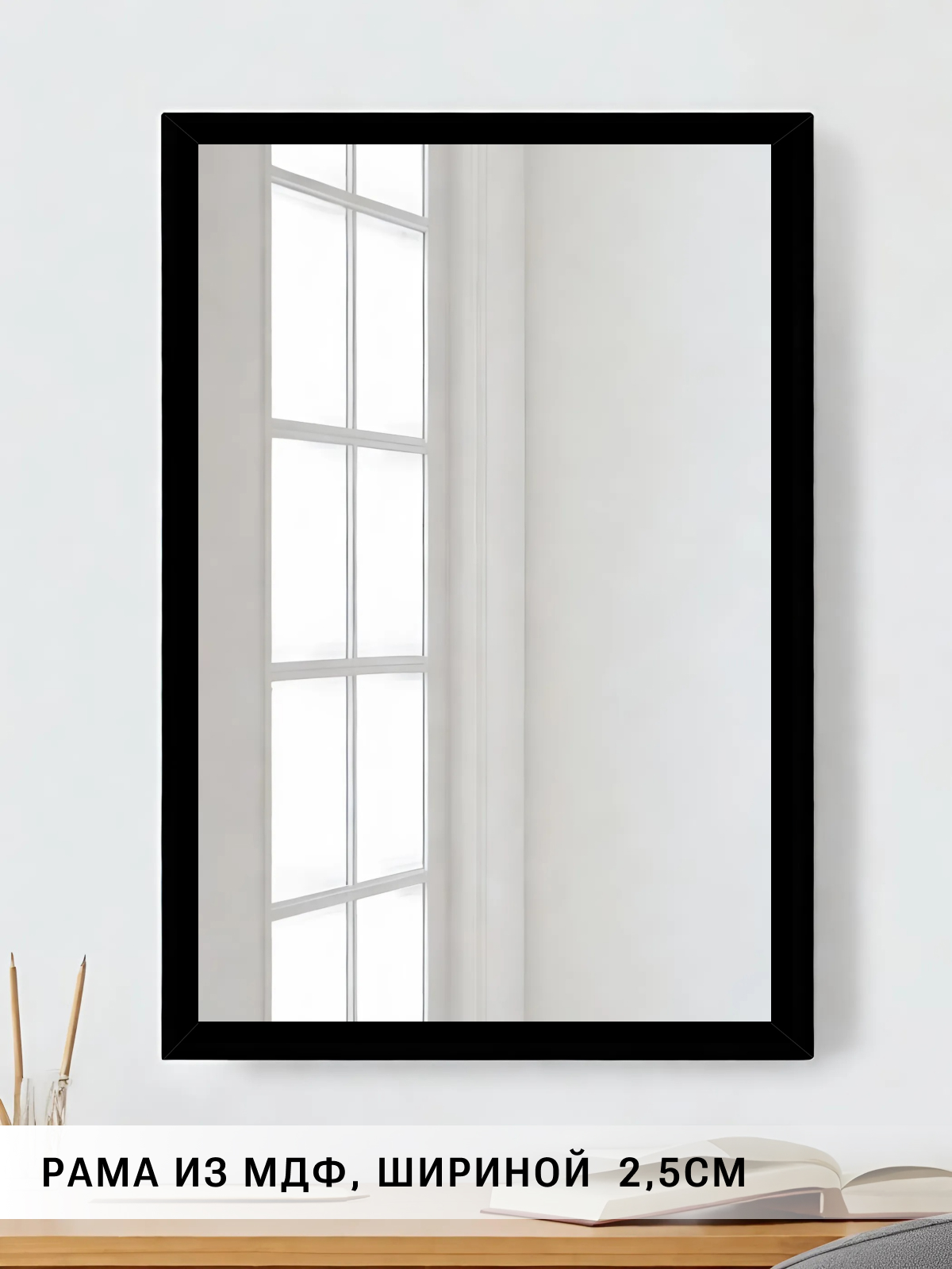 Зеркало Emze Прямоугольное 40x60 / DK4001.CHE DК (черный) — фото 2