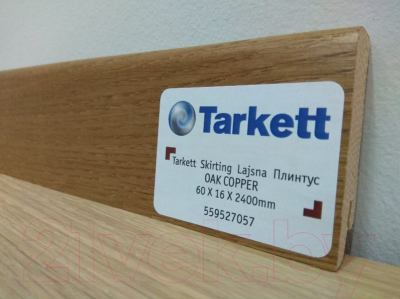 Плинтус Tarkett W Oak Copper / 559527057 (60x16x2400)