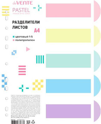 

Разделитель документов, Pastel / 3051312