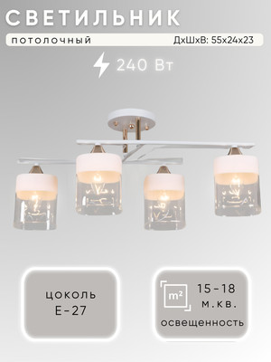 Люстра Aitin-Pro НПБ 02-4x60-101 / 6096/4 (белый/зотоло) - 