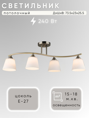 Люстра Aitin-Pro НПБ 02-4x60-101 / N6581/4 (бронза) - 