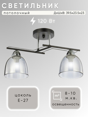 

Потолочный светильник, НПБ 02-2x60-101 / 6098/2