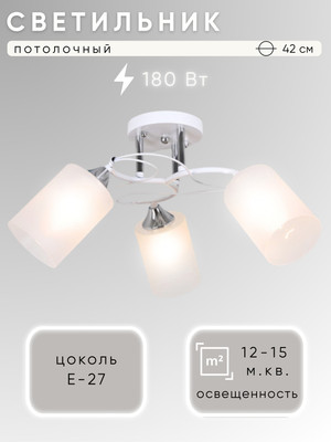 Люстра Aitin-Pro НПБ 02-3x60-101 / 6108A/3 (белый/хром) - 