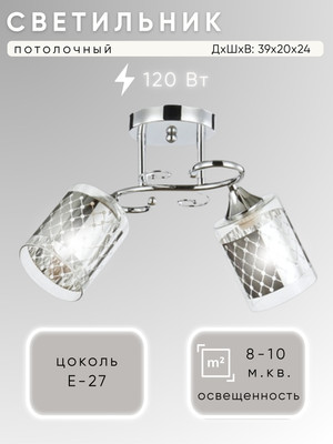 

Потолочный светильник, НПБ 02-2x60-101 / 6125/2
