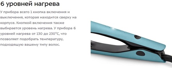 Выпрямитель для волос Kitfort КТ-3273