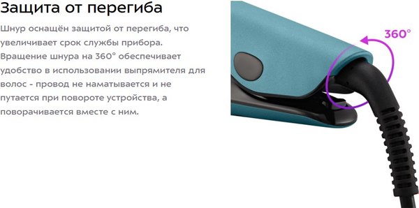 Выпрямитель для волос Kitfort КТ-3273