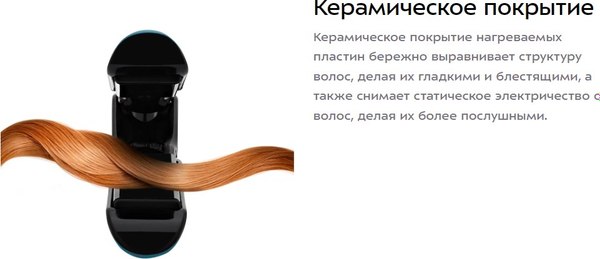 Выпрямитель для волос Kitfort КТ-3273