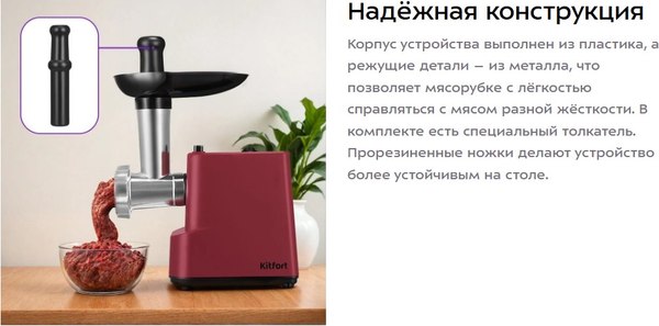 Мясорубка электрическая Kitfort КТ-2125