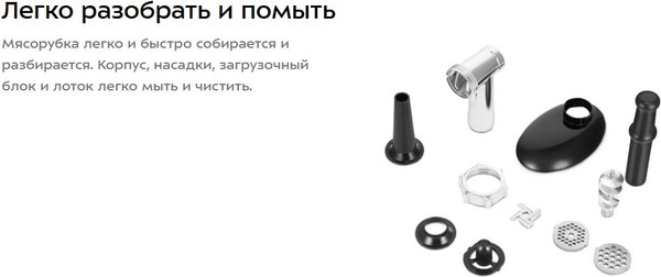 Мясорубка электрическая Kitfort КТ-2125