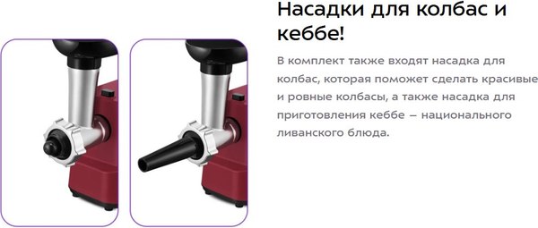 Мясорубка электрическая Kitfort КТ-2125