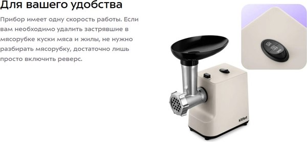 Мясорубка электрическая Kitfort КТ-2126