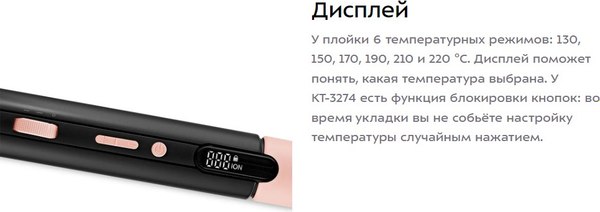 Мультистайлер Kitfort КТ-3274