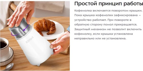 Кофемолка Kitfort КТ-7482