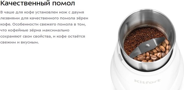 Кофемолка Kitfort КТ-7482