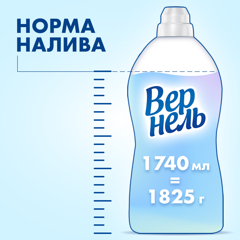 Кондиционер для белья Вернель Ароматерапия Ароматы для сна Лаванда и Сандал (1.74л) — фото 12