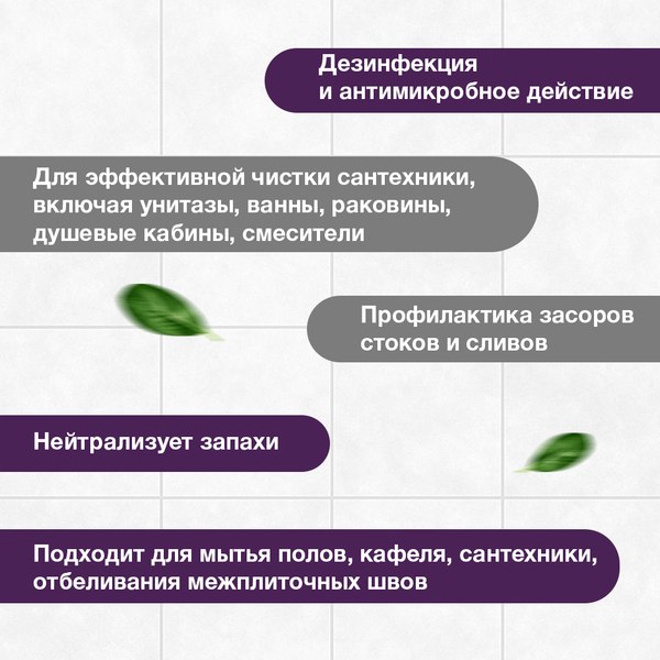 Чистящее средство для ванной комнаты Sunday Базовое санитарно-гигиеническое (5л)