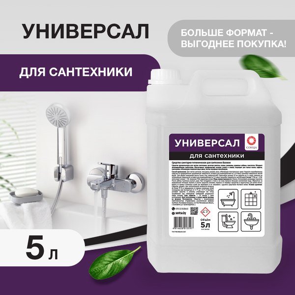 Чистящее средство для ванной комнаты Sunday Базовое санитарно-гигиеническое (5л)