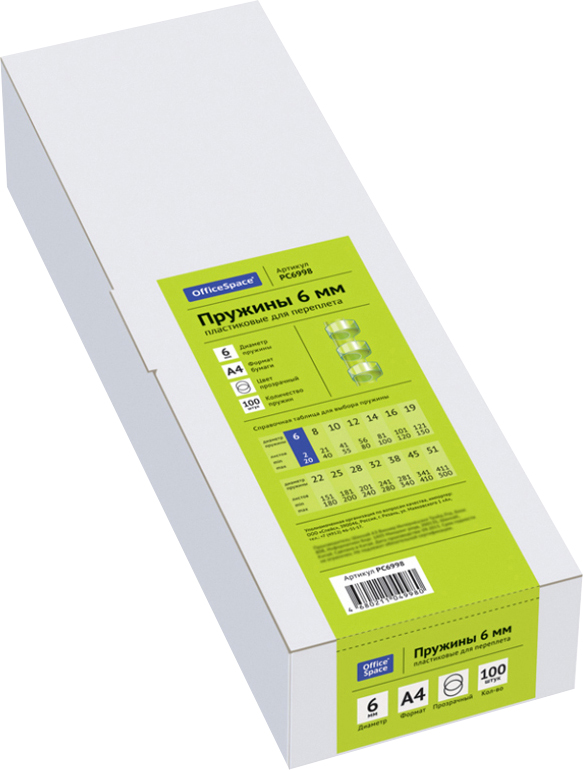 Пружины для переплета OfficeSpace PC6998 (100шт)