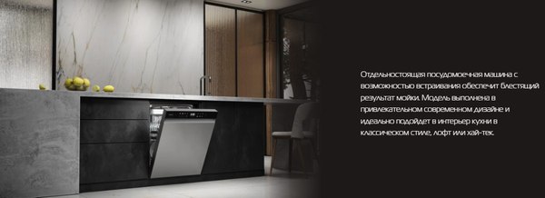 Посудомоечная машина Hiberg F68 1530 LХ