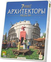 Дополнение к настольной игре Asmodee 7 Чудес. Архитекторы. Медали / БП-00005707 - 