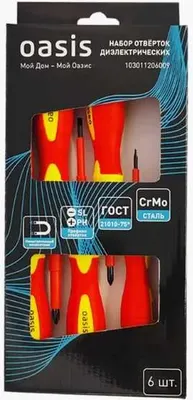 

Набор отверток, 103011206009